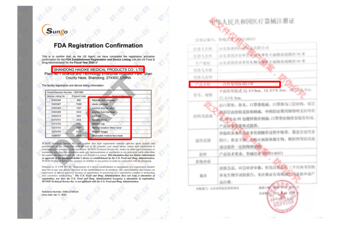 医用防护产品FDA认证.jpg