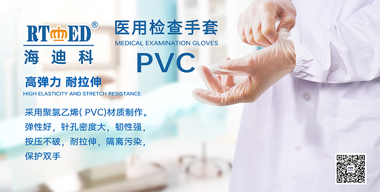 PVC手套-宣传图.png